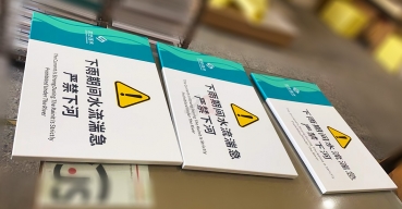 不锈钢烤漆警示牌提示牌定制案例一